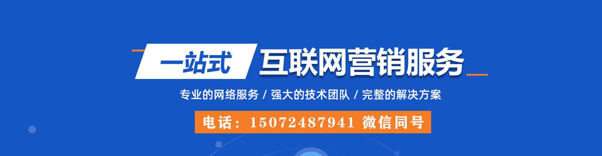 琼海百度推广运营