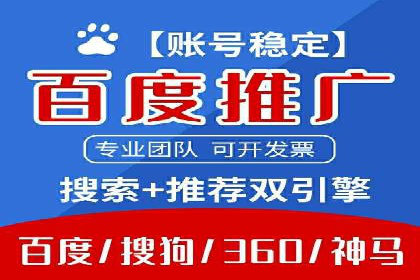案例分享：SEM优化师如何优化广告投放渠道