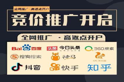 竞价推广开户实战：成功企业的营销秘诀