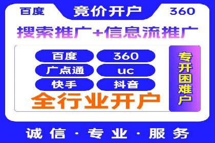 百度推广开户实操：案例分享与技巧解析